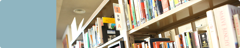 読書・調べ学習