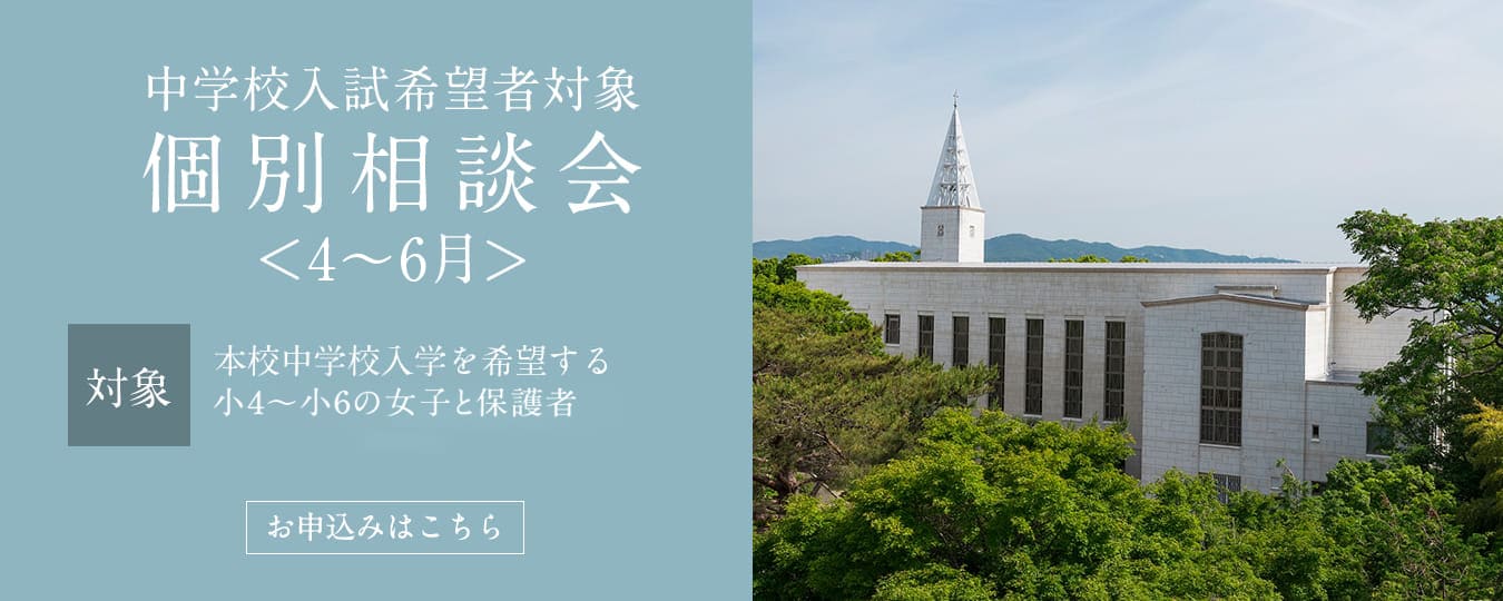 個別相談