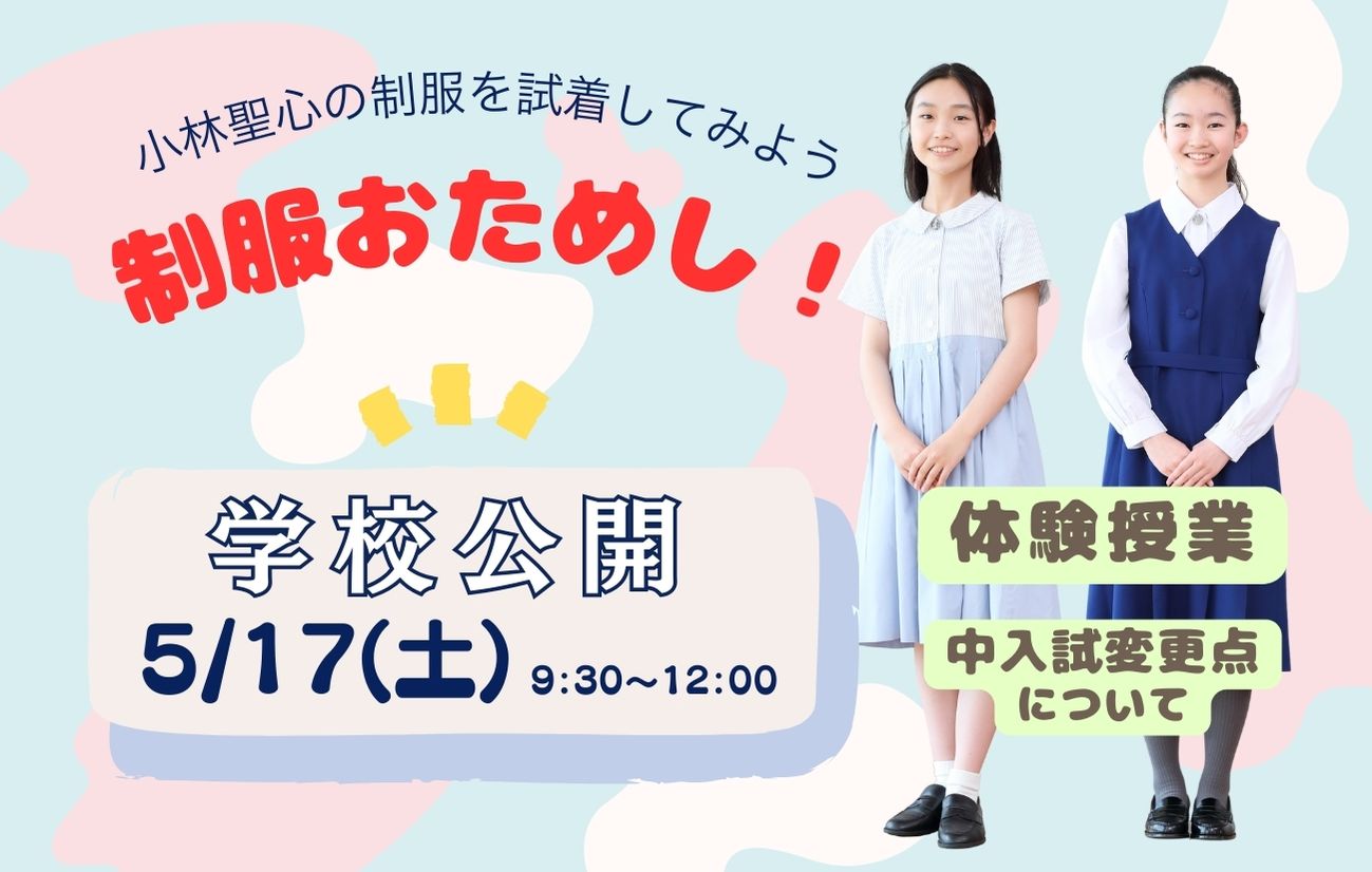 ベストセラー イベント アーカイブ | 小林聖心女子学院 高等学校・中学校・小学校 語学・辞書・学習参考書